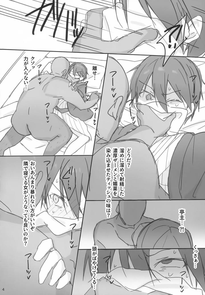 Sword Art Online Dj – Training a female next to her by PK2 (Ogura) [JP] page 4