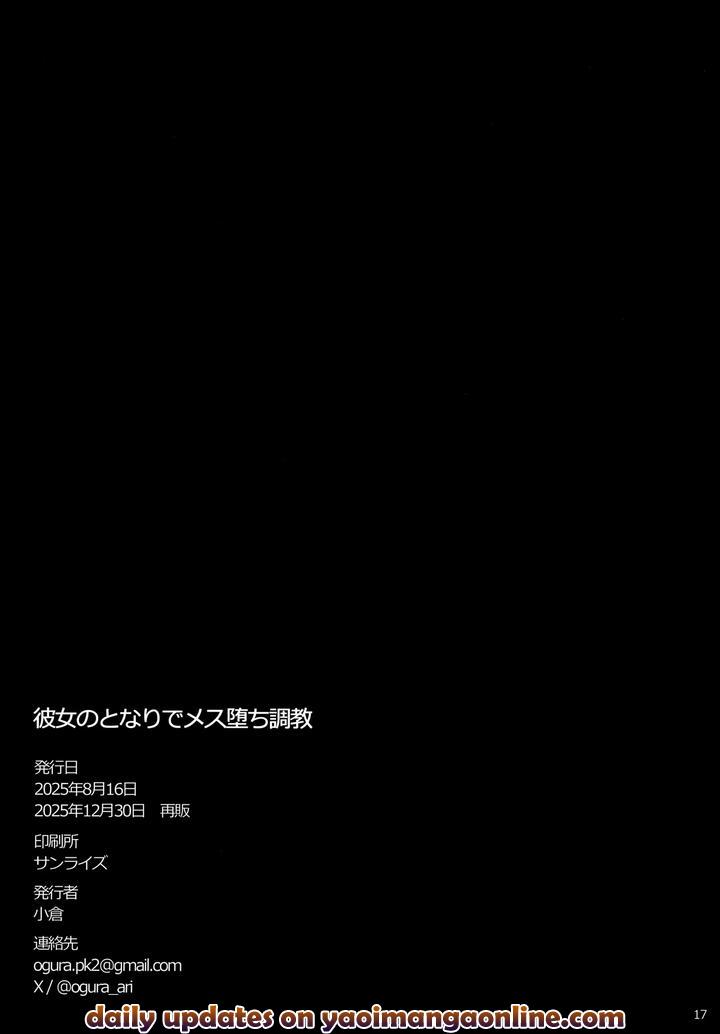 Sword Art Online Dj – Training a female next to her by PK2 (Ogura) [JP] page 17