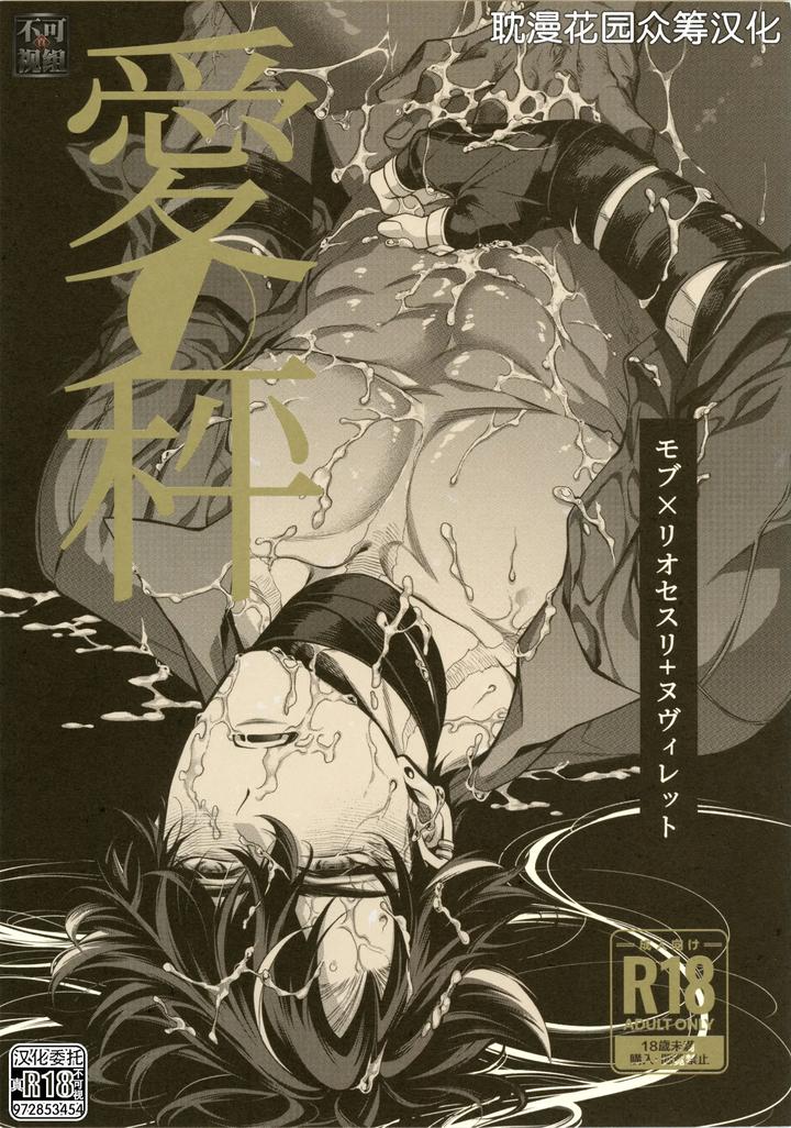 Genshin Impact Dj – Scales of Love by sainome (Sunago) [Chn] page 1