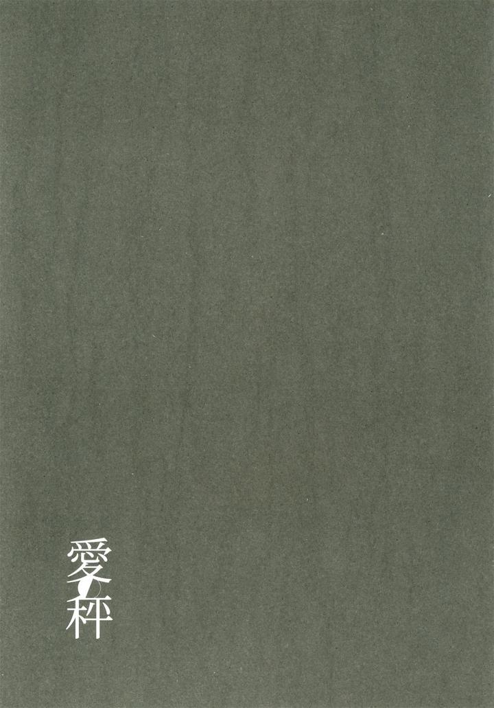 Genshin Impact Dj – Scales of Love by sainome (Sunago) [Chn] page 4