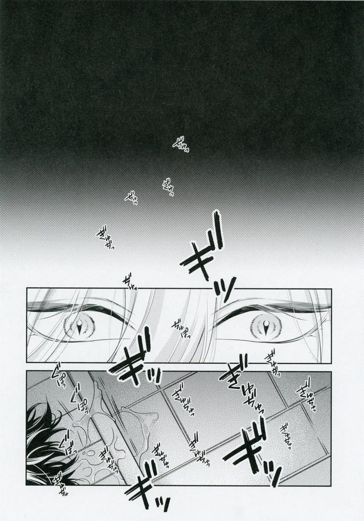 Genshin Impact Dj – Scales of Love by sainome (Sunago) [Chn] page 5