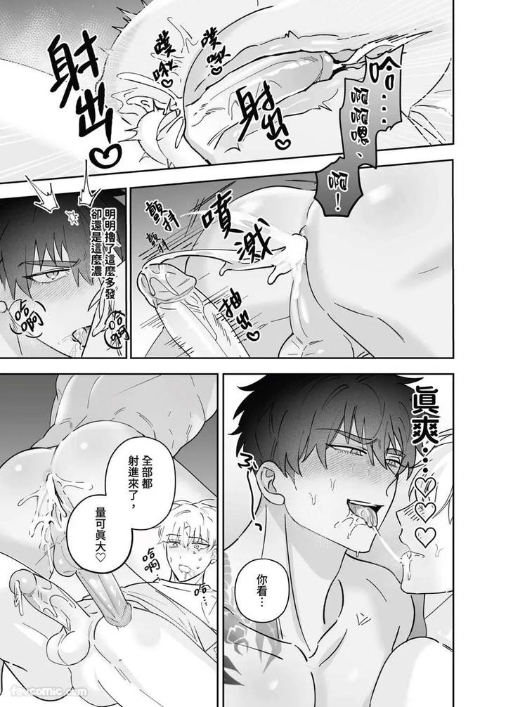 My friend’s younger brother used my gay porn to masturbate. by BEE-G (BIIJI) – Uncensored [Chn] page 28