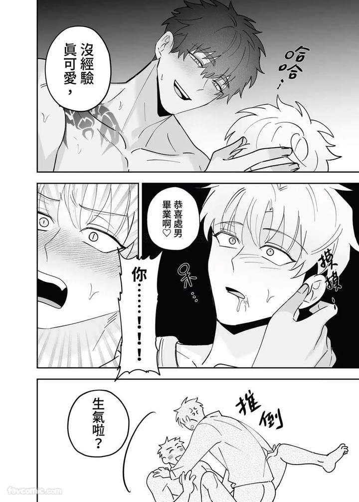 My friend’s younger brother used my gay porn to masturbate. by BEE-G (BIIJI) – Uncensored [Chn] page 29