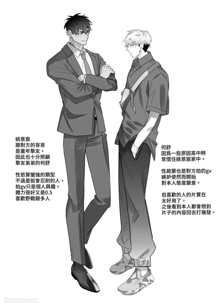 My friend’s younger brother used my gay porn to masturbate. by BEE-G (BIIJI) – Uncensored [Chn] page 53