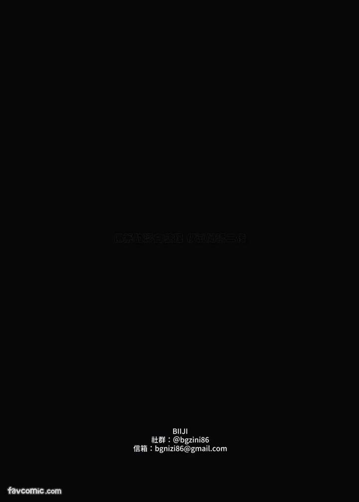 My friend’s younger brother used my gay porn to masturbate. by BEE-G (BIIJI) – Uncensored [Chn] page 54