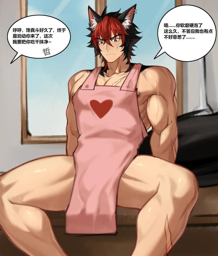 Masato Komano R18G by Kakira-18Gver – Uncensored [Chn] page 1