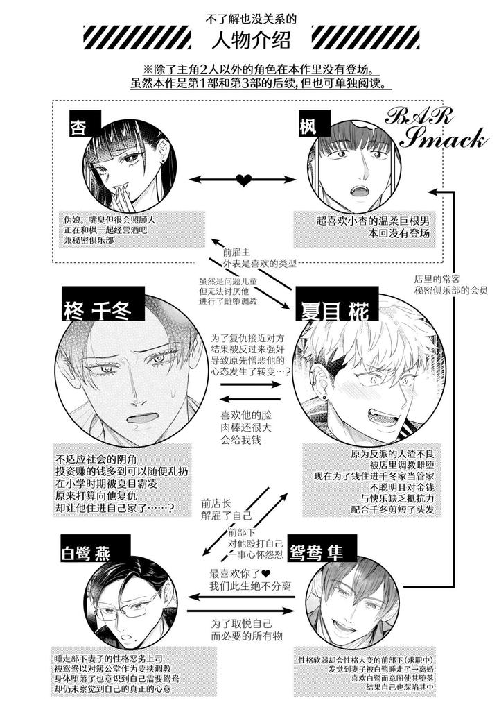 A doujinshi that uses sexual means to help a depraved person who has been sexually assaulted by a stranger. by OHAGI HANGAKU (Norimaki ga Muhiko) [Chn] page 4