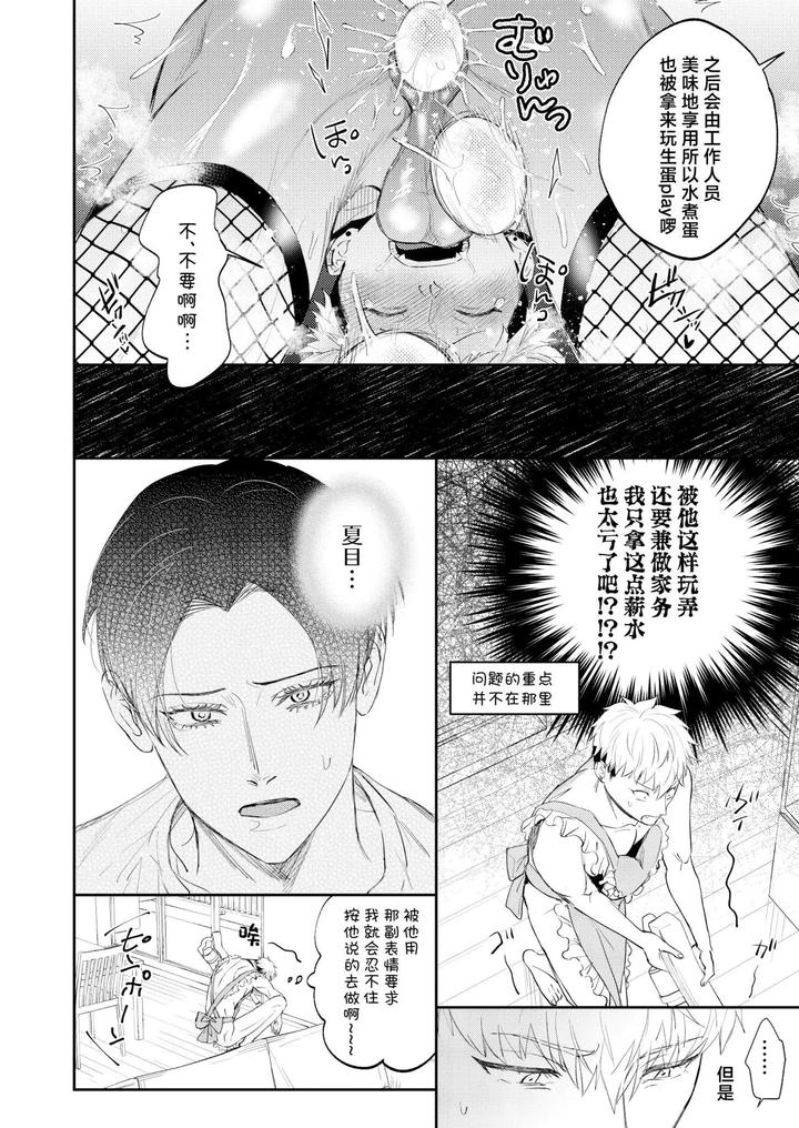 A doujinshi that uses sexual means to help a depraved person who has been sexually assaulted by a stranger. by OHAGI HANGAKU (Norimaki ga Muhiko) [Chn] page 10