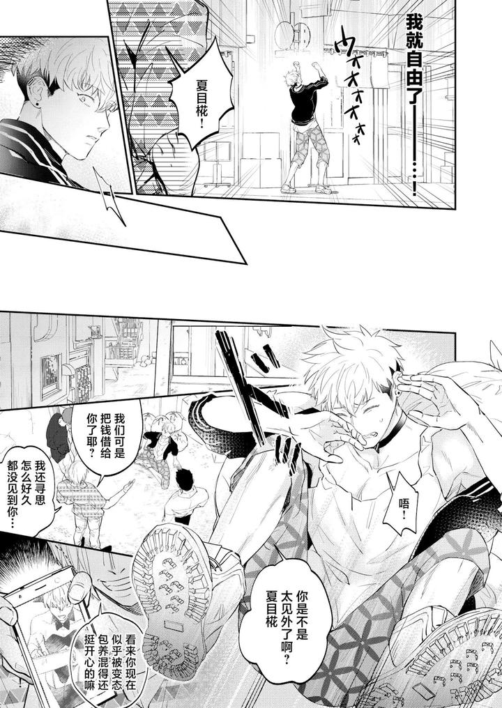 A doujinshi that uses sexual means to help a depraved person who has been sexually assaulted by a stranger. by OHAGI HANGAKU (Norimaki ga Muhiko) [Chn] page 15