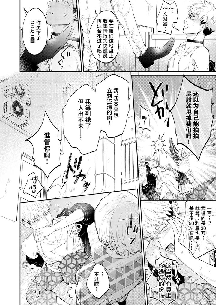 A doujinshi that uses sexual means to help a depraved person who has been sexually assaulted by a stranger. by OHAGI HANGAKU (Norimaki ga Muhiko) [Chn] page 16