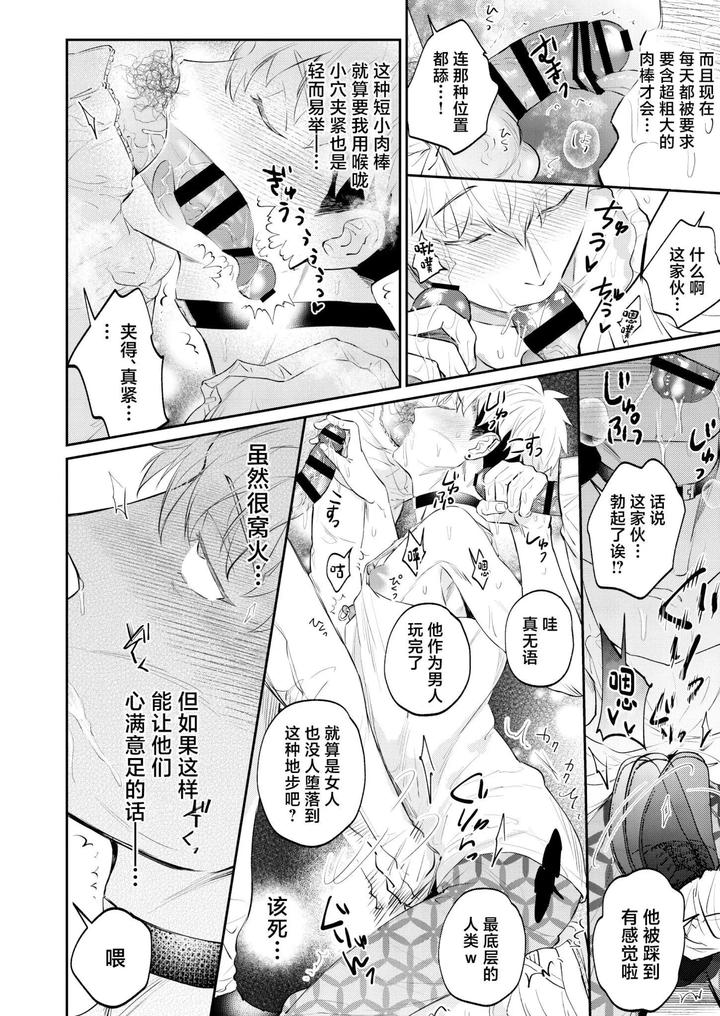 A doujinshi that uses sexual means to help a depraved person who has been sexually assaulted by a stranger. by OHAGI HANGAKU (Norimaki ga Muhiko) [Chn] page 18