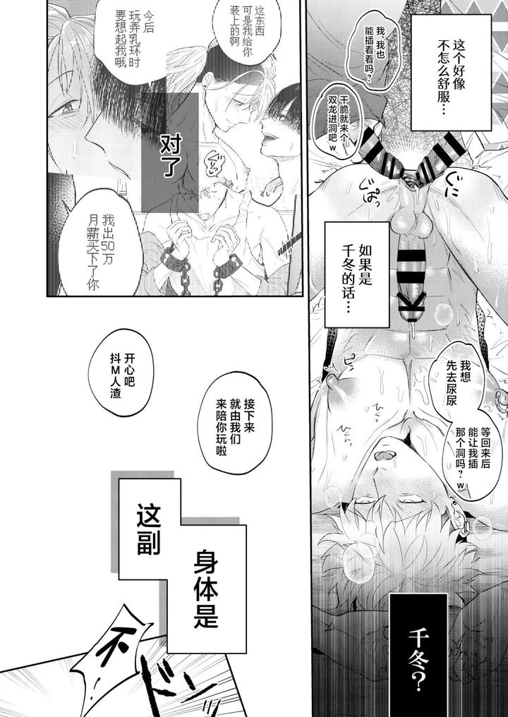 A doujinshi that uses sexual means to help a depraved person who has been sexually assaulted by a stranger. by OHAGI HANGAKU (Norimaki ga Muhiko) [Chn] page 22