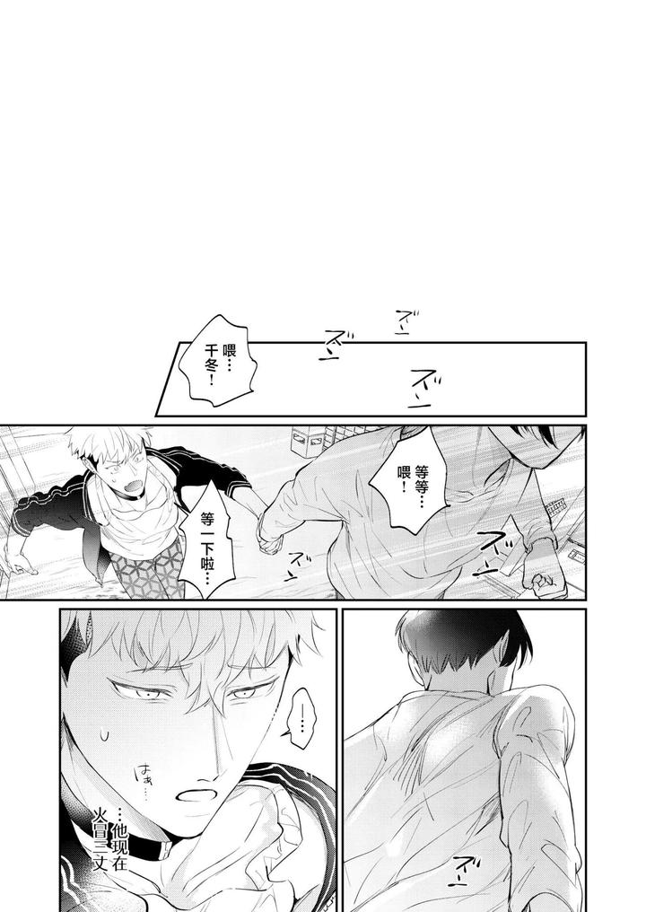 A doujinshi that uses sexual means to help a depraved person who has been sexually assaulted by a stranger. by OHAGI HANGAKU (Norimaki ga Muhiko) [Chn] page 31