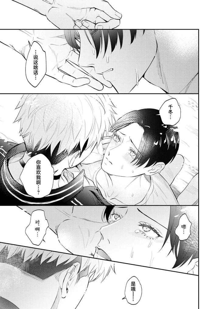 A doujinshi that uses sexual means to help a depraved person who has been sexually assaulted by a stranger. by OHAGI HANGAKU (Norimaki ga Muhiko) [Chn] page 35