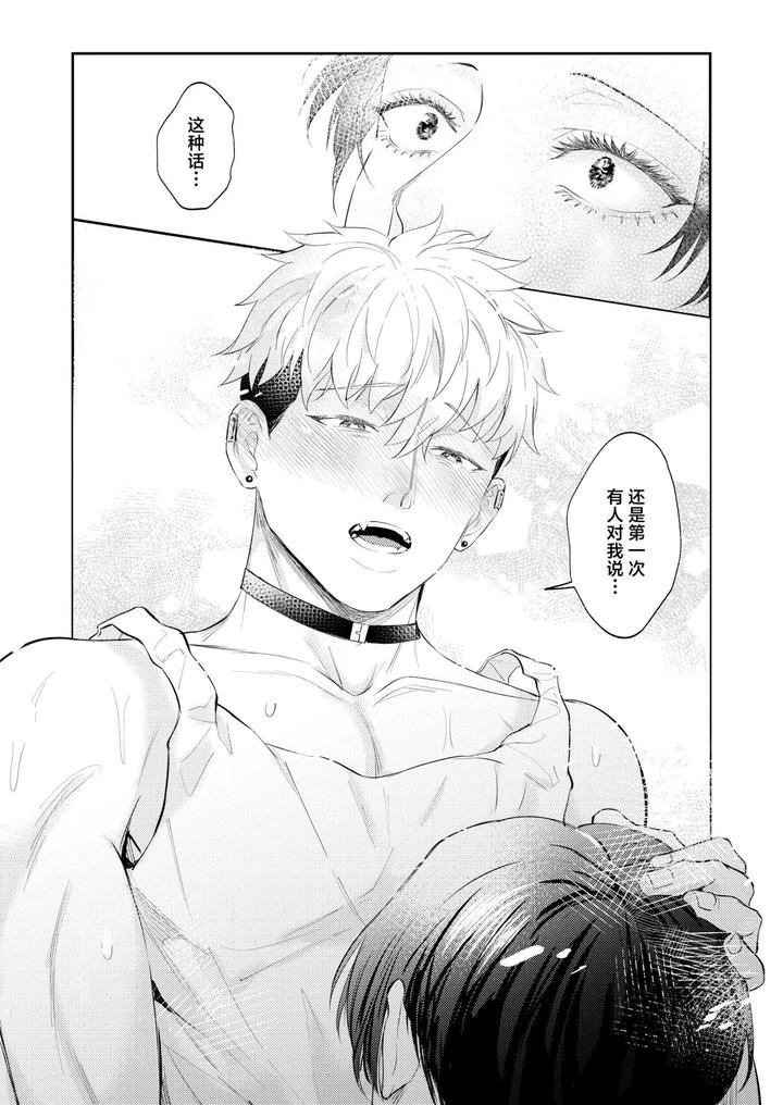 A doujinshi that uses sexual means to help a depraved person who has been sexually assaulted by a stranger. by OHAGI HANGAKU (Norimaki ga Muhiko) [Chn] page 36