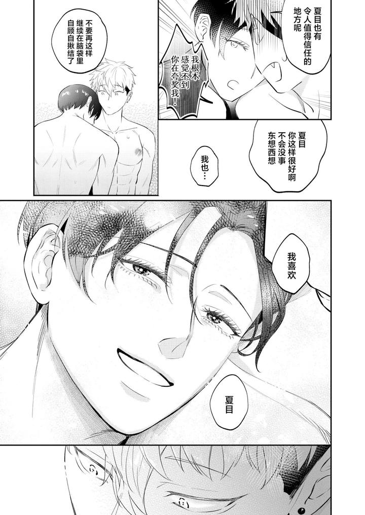 A doujinshi that uses sexual means to help a depraved person who has been sexually assaulted by a stranger. by OHAGI HANGAKU (Norimaki ga Muhiko) [Chn] page 47