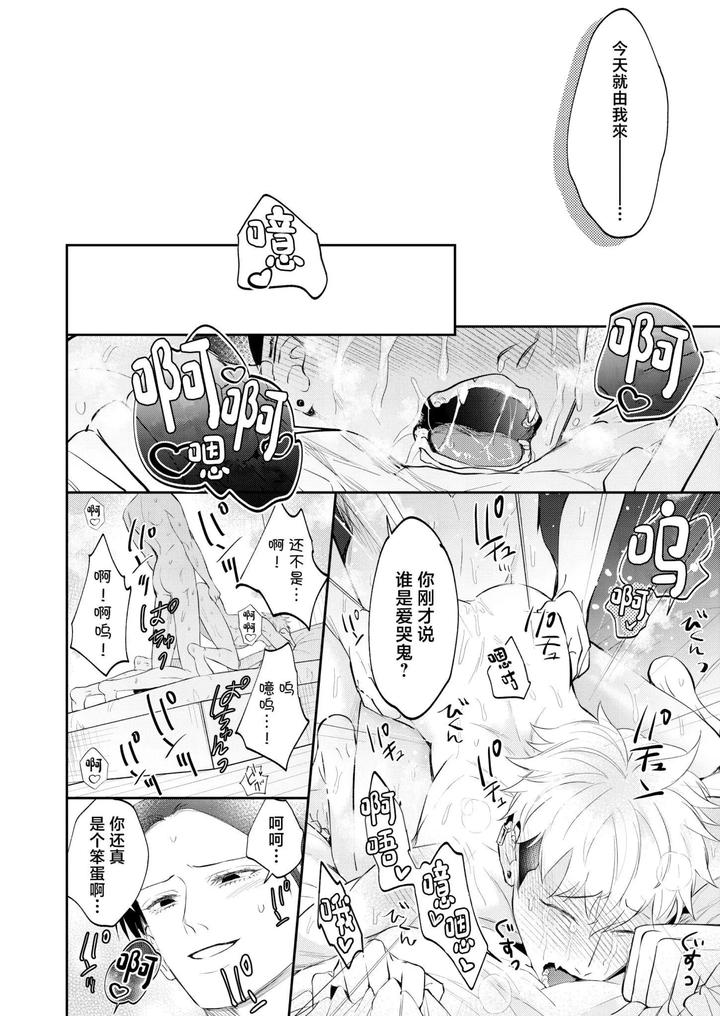 A doujinshi that uses sexual means to help a depraved person who has been sexually assaulted by a stranger. by OHAGI HANGAKU (Norimaki ga Muhiko) [Chn] page 50