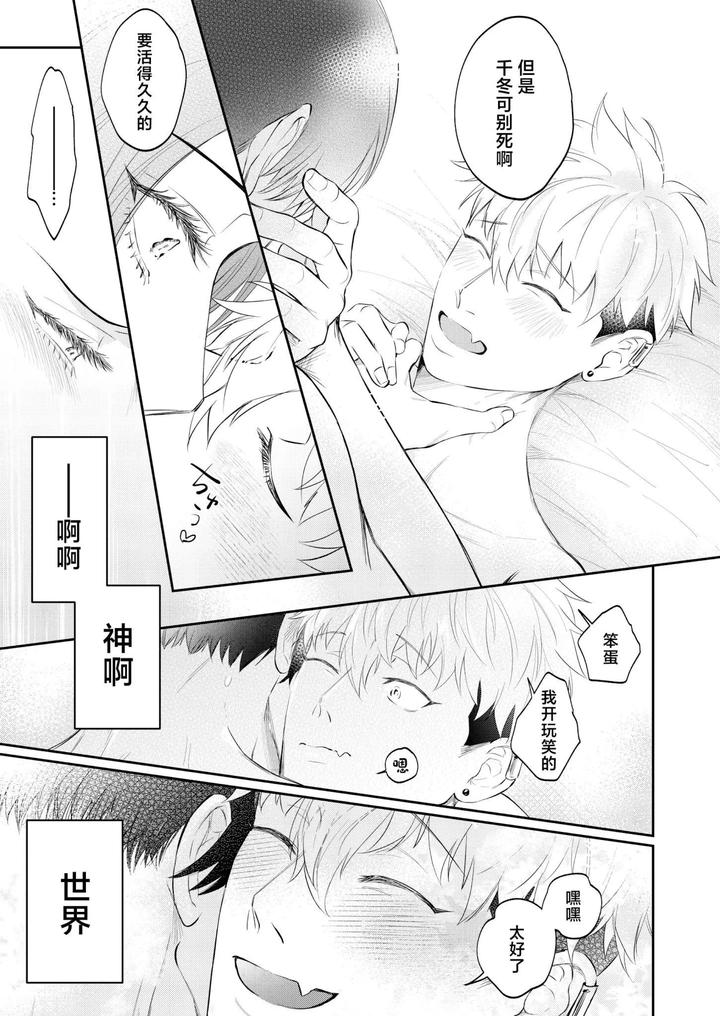A doujinshi that uses sexual means to help a depraved person who has been sexually assaulted by a stranger. by OHAGI HANGAKU (Norimaki ga Muhiko) [Chn] page 55