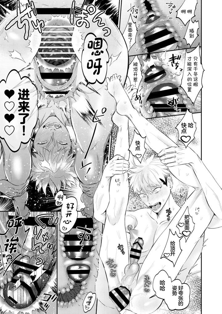 A doujinshi that uses sexual means to help a depraved person who has been sexually assaulted by a stranger. by OHAGI HANGAKU (Norimaki ga Muhiko) [Chn] page 59