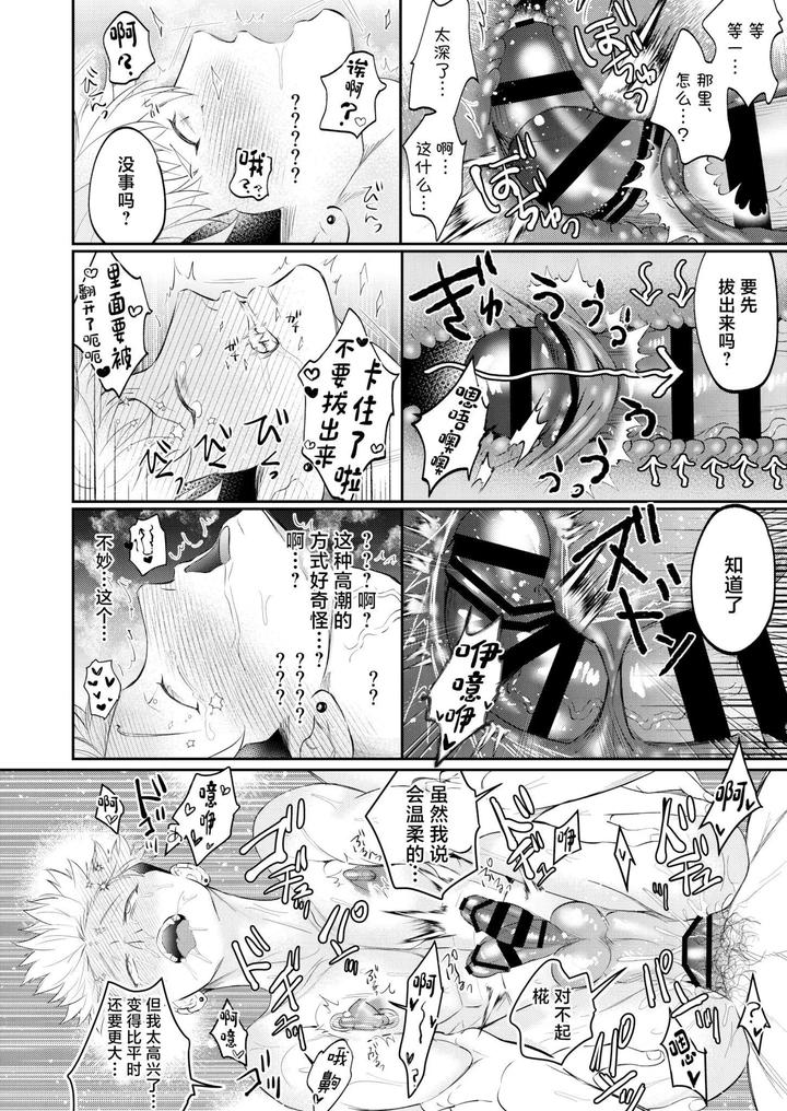 A doujinshi that uses sexual means to help a depraved person who has been sexually assaulted by a stranger. by OHAGI HANGAKU (Norimaki ga Muhiko) [Chn] page 60