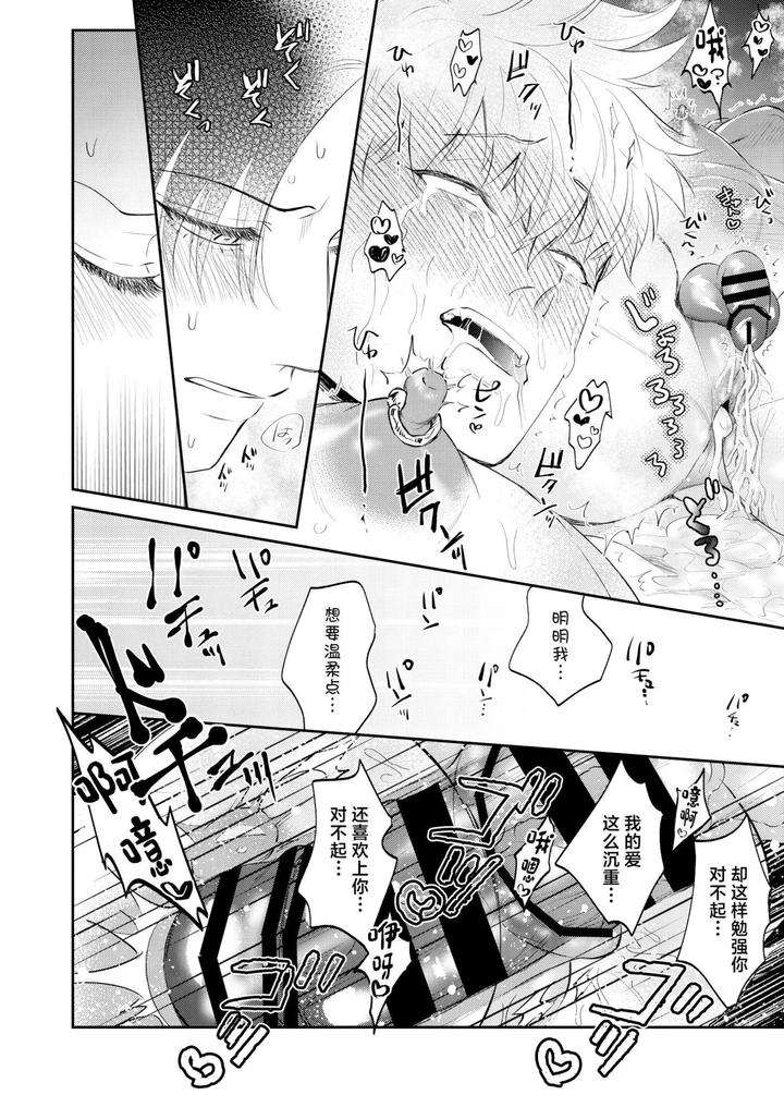 A doujinshi that uses sexual means to help a depraved person who has been sexually assaulted by a stranger. by OHAGI HANGAKU (Norimaki ga Muhiko) [Chn] page 62