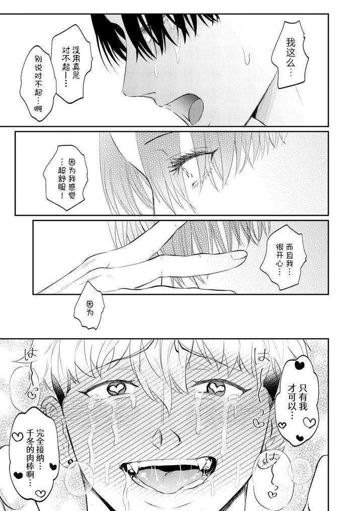 A doujinshi that uses sexual means to help a depraved person who has been sexually assaulted by a stranger. by OHAGI HANGAKU (Norimaki ga Muhiko) [Chn] page 63