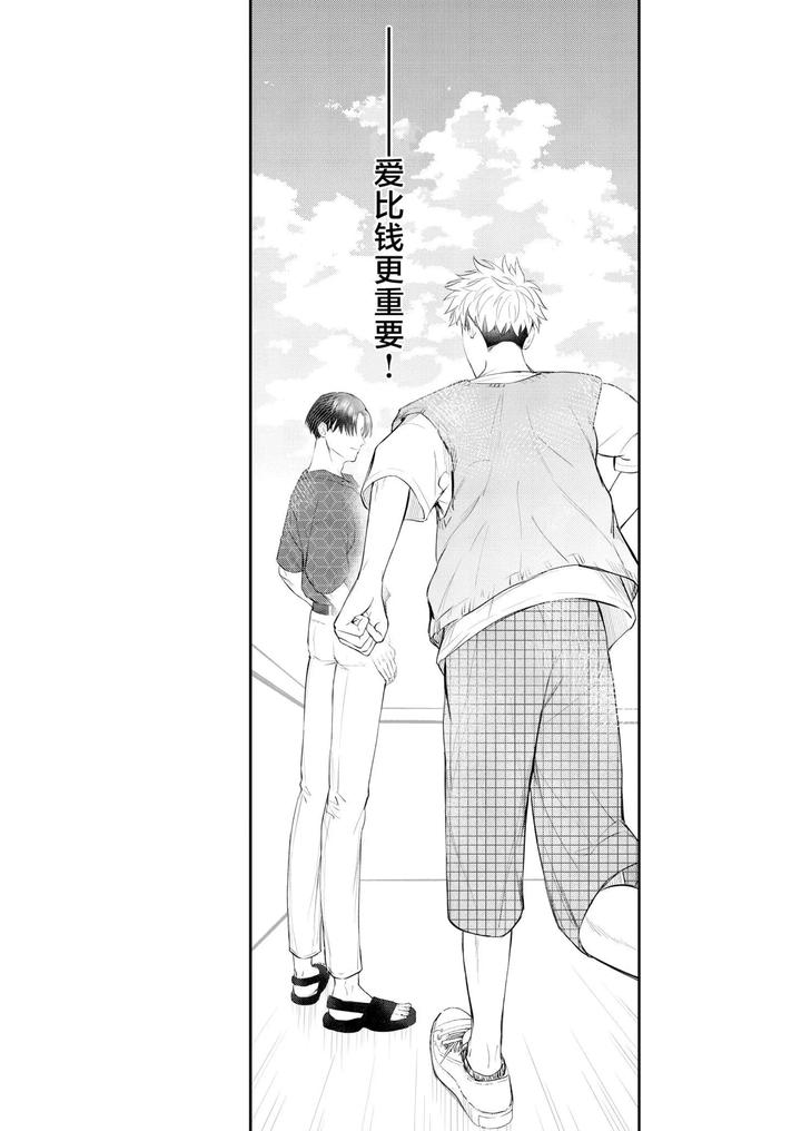 A doujinshi that uses sexual means to help a depraved person who has been sexually assaulted by a stranger. by OHAGI HANGAKU (Norimaki ga Muhiko) [Chn] page 68