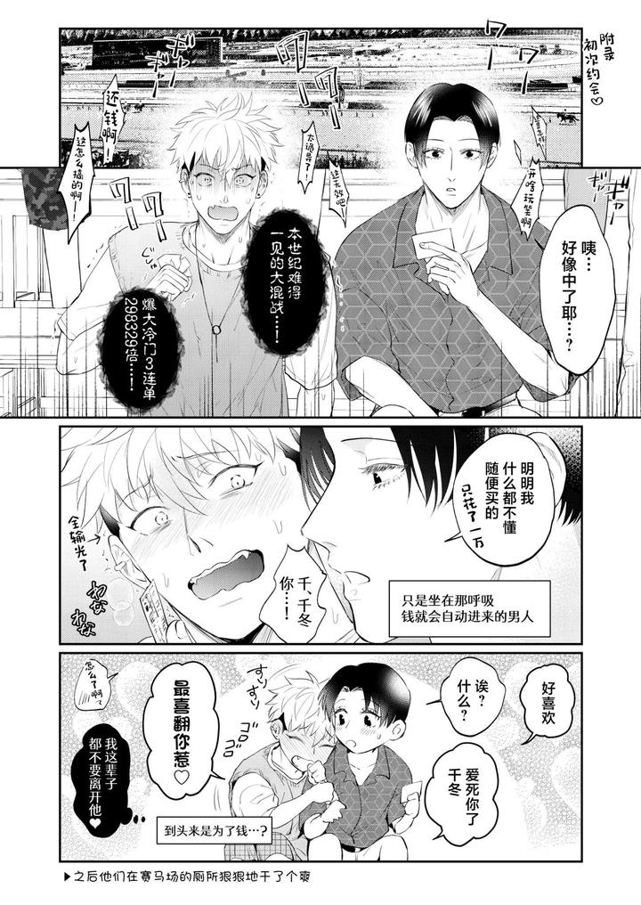 A doujinshi that uses sexual means to help a depraved person who has been sexually assaulted by a stranger. by OHAGI HANGAKU (Norimaki ga Muhiko) [Chn] page 70