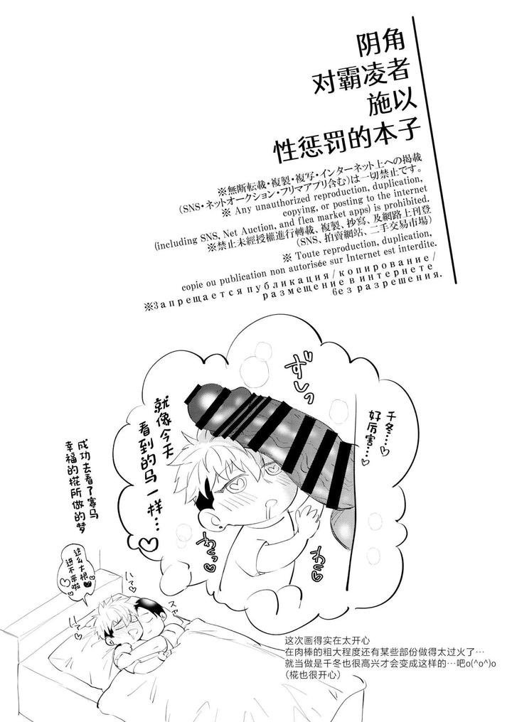 A doujinshi that uses sexual means to help a depraved person who has been sexually assaulted by a stranger. by OHAGI HANGAKU (Norimaki ga Muhiko) [Chn] page 72