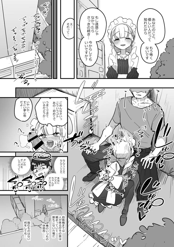 Danshikou Bunkasai Jousou Maid Kissa Assort 3 by Aomi Dream Maker (Initsuki Ringo) [JP] page 9