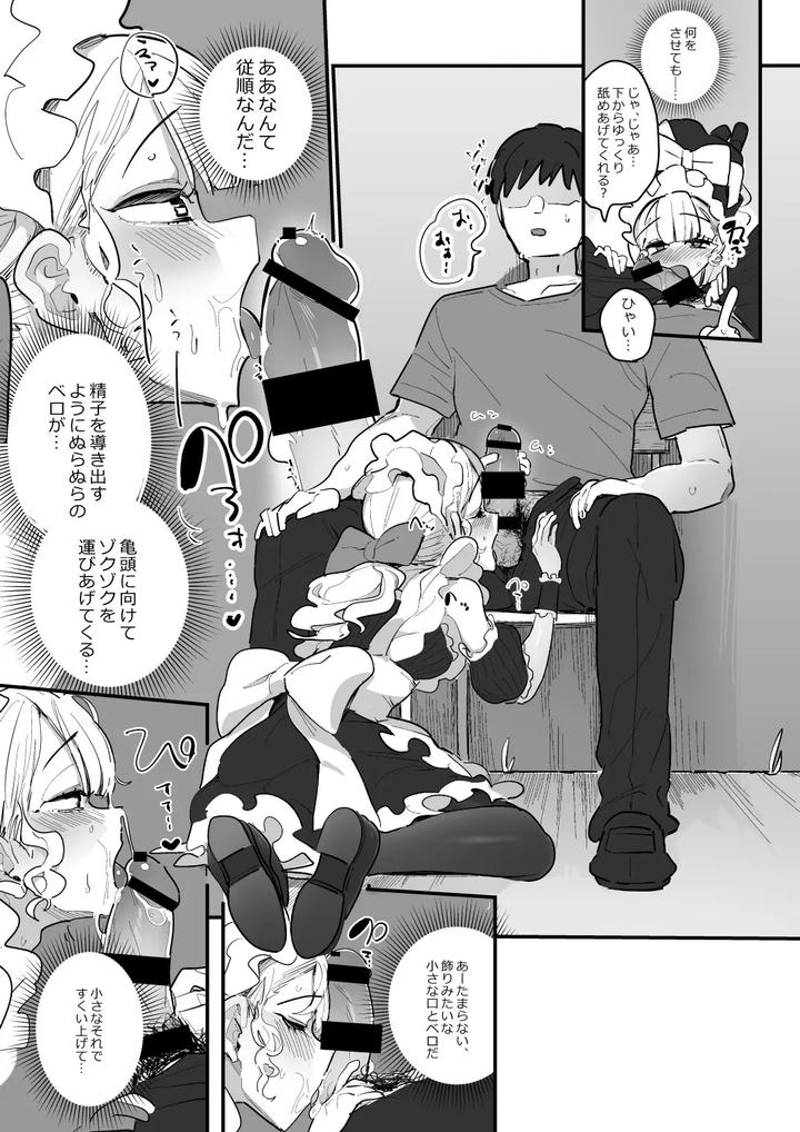 Danshikou Bunkasai Jousou Maid Kissa Assort 3 by Aomi Dream Maker (Initsuki Ringo) [JP] page 10