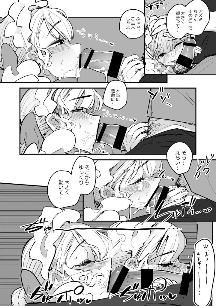 Danshikou Bunkasai Jousou Maid Kissa Assort 3 by Aomi Dream Maker (Initsuki Ringo) [JP] page 11