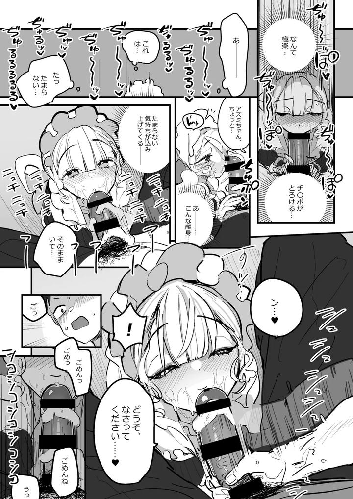 Danshikou Bunkasai Jousou Maid Kissa Assort 3 by Aomi Dream Maker (Initsuki Ringo) [JP] page 12