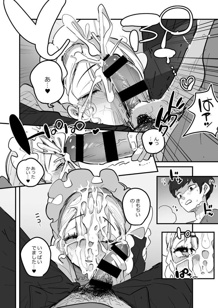Danshikou Bunkasai Jousou Maid Kissa Assort 3 by Aomi Dream Maker (Initsuki Ringo) [JP] page 13