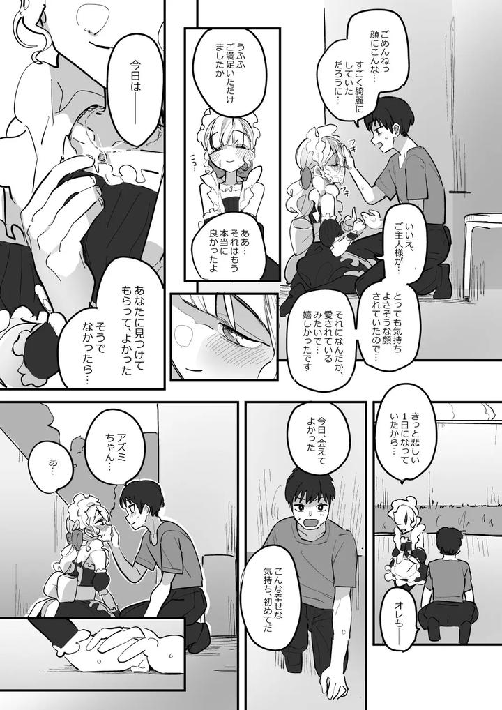 Danshikou Bunkasai Jousou Maid Kissa Assort 3 by Aomi Dream Maker (Initsuki Ringo) [JP] page 14