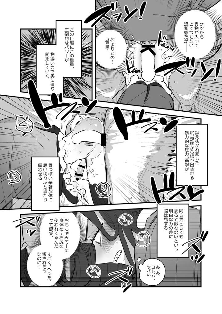 Danshikou Bunkasai Jousou Maid Kissa Assort 3 by Aomi Dream Maker (Initsuki Ringo) [JP] page 21