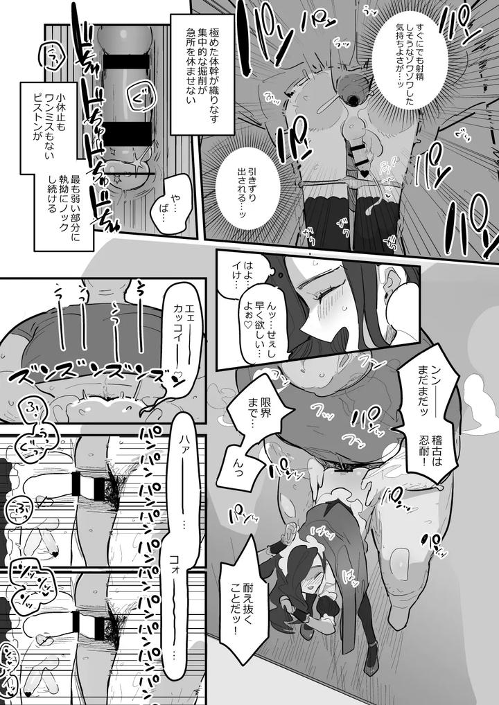 Danshikou Bunkasai Jousou Maid Kissa Assort 3 by Aomi Dream Maker (Initsuki Ringo) [JP] page 22