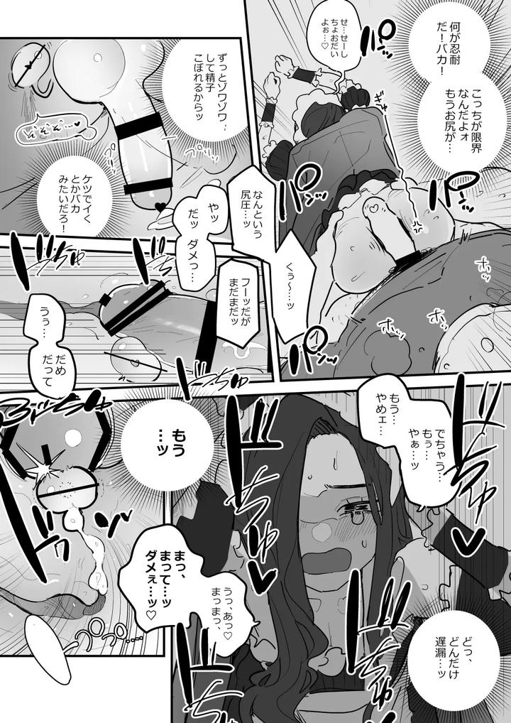 Danshikou Bunkasai Jousou Maid Kissa Assort 3 by Aomi Dream Maker (Initsuki Ringo) [JP] page 23