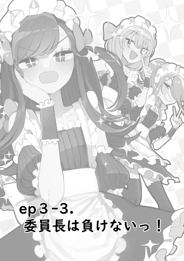 Danshikou Bunkasai Jousou Maid Kissa Assort 3 by Aomi Dream Maker (Initsuki Ringo) [JP] page 26