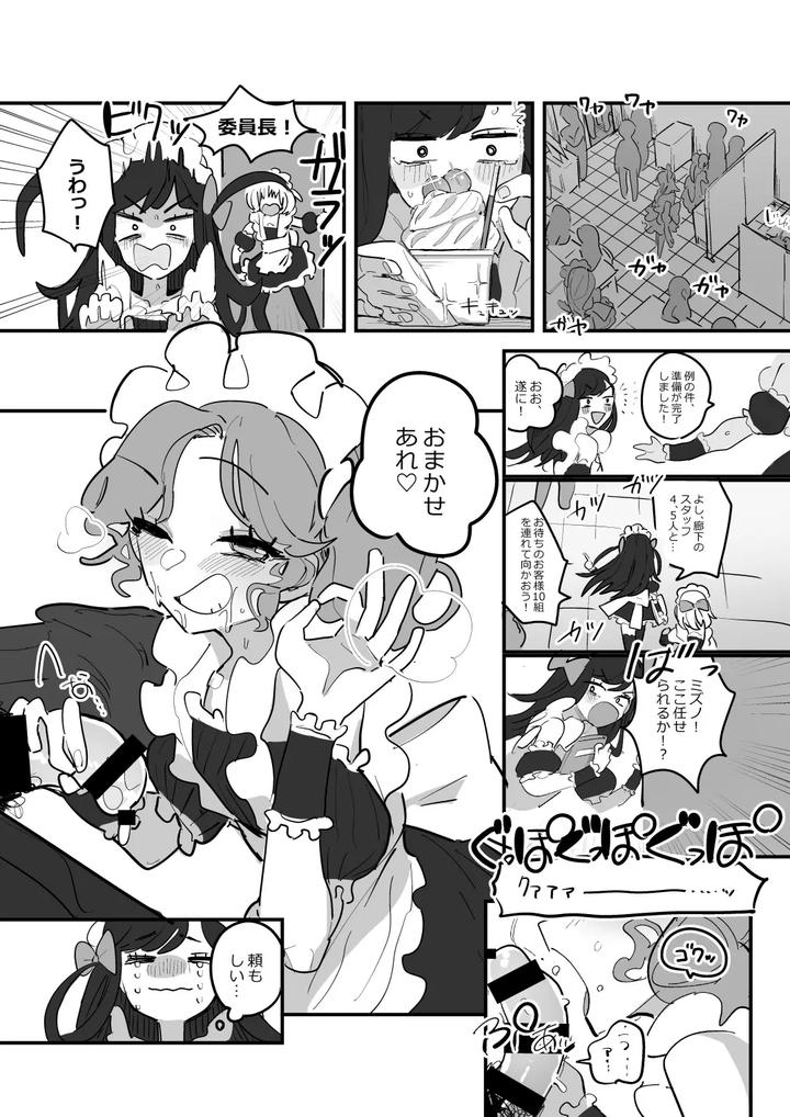 Danshikou Bunkasai Jousou Maid Kissa Assort 3 by Aomi Dream Maker (Initsuki Ringo) [JP] page 27