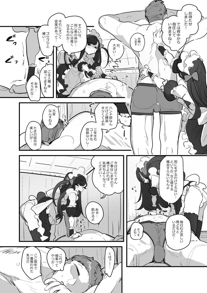 Danshikou Bunkasai Jousou Maid Kissa Assort 3 by Aomi Dream Maker (Initsuki Ringo) [JP] page 29