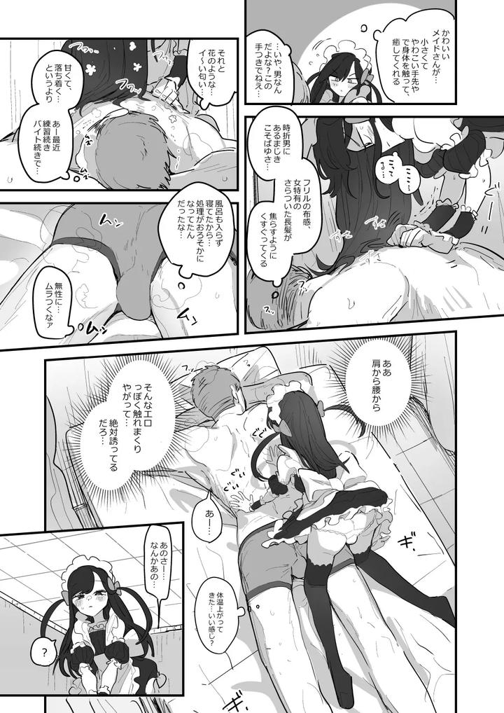 Danshikou Bunkasai Jousou Maid Kissa Assort 3 by Aomi Dream Maker (Initsuki Ringo) [JP] page 30