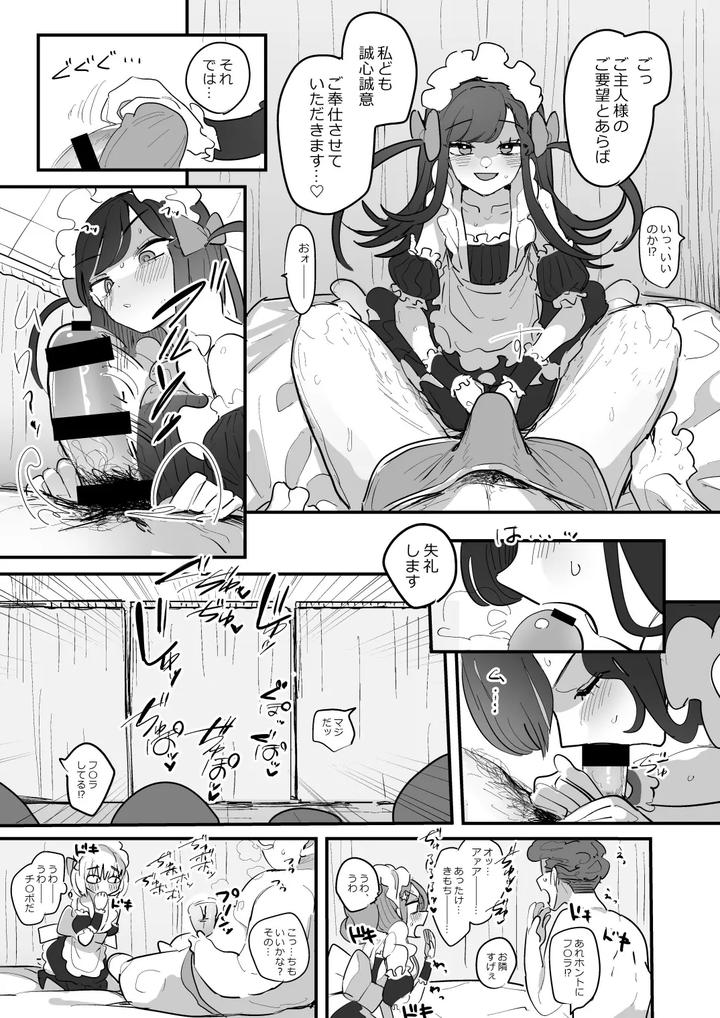 Danshikou Bunkasai Jousou Maid Kissa Assort 3 by Aomi Dream Maker (Initsuki Ringo) [JP] page 32