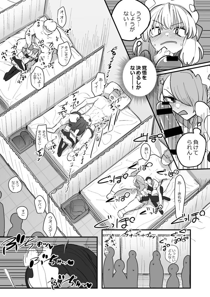 Danshikou Bunkasai Jousou Maid Kissa Assort 3 by Aomi Dream Maker (Initsuki Ringo) [JP] page 33