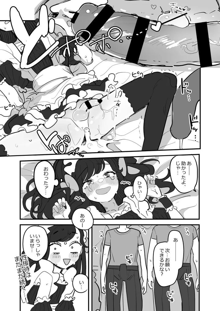 Danshikou Bunkasai Jousou Maid Kissa Assort 3 by Aomi Dream Maker (Initsuki Ringo) [JP] page 39
