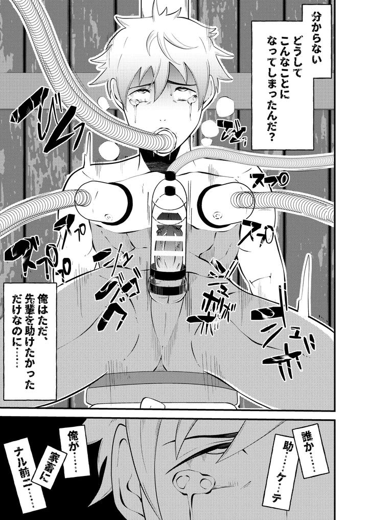 Semen Milking ☆ Brainwashing Ranch 2 by Otoko no Saimin Fetiya-san (Matsukaze Akitarou) [JP] page 2