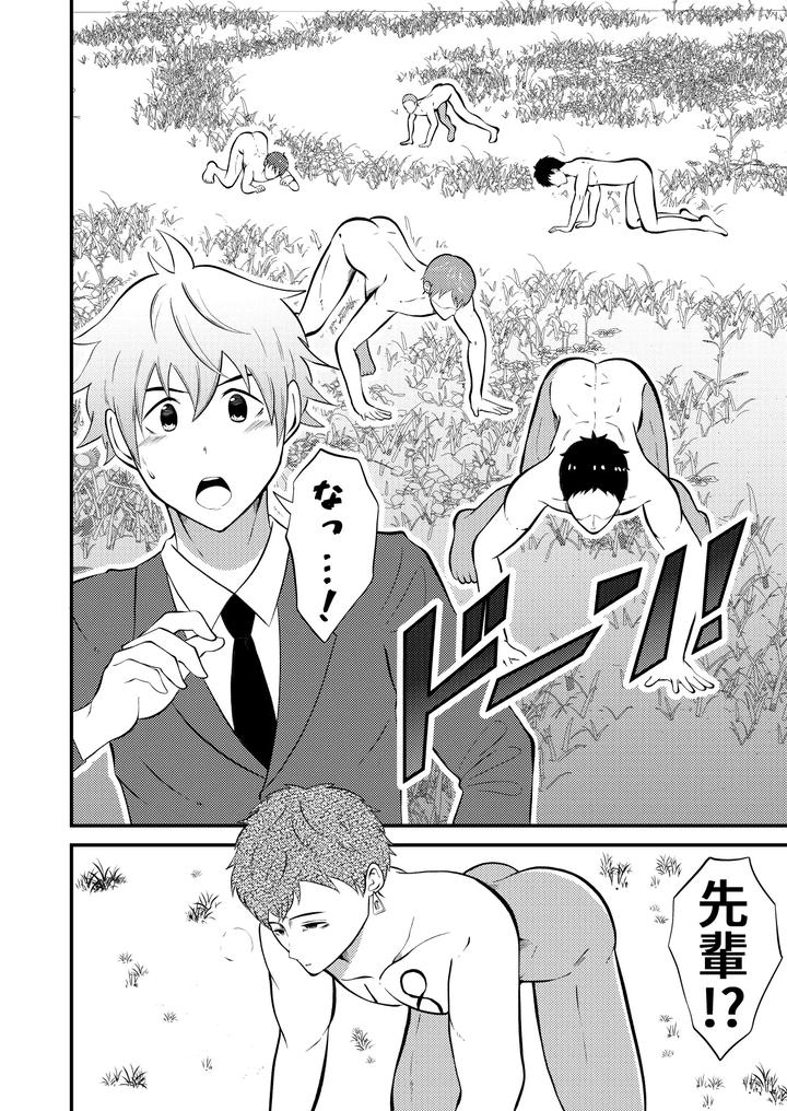 Semen Milking ☆ Brainwashing Ranch 2 by Otoko no Saimin Fetiya-san (Matsukaze Akitarou) [JP] page 7