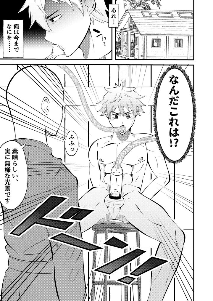 Semen Milking ☆ Brainwashing Ranch 2 by Otoko no Saimin Fetiya-san (Matsukaze Akitarou) [JP] page 12