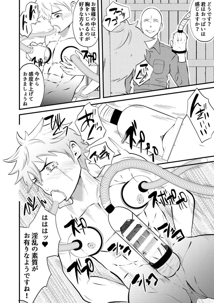 Semen Milking ☆ Brainwashing Ranch 2 by Otoko no Saimin Fetiya-san (Matsukaze Akitarou) [JP] page 17