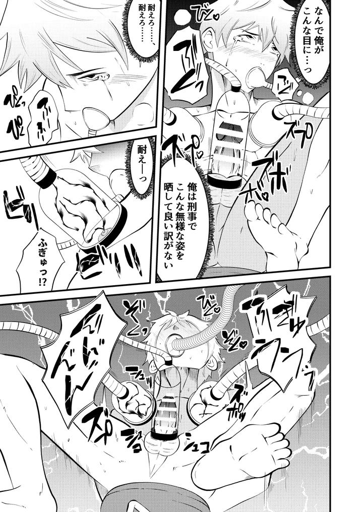 Semen Milking ☆ Brainwashing Ranch 2 by Otoko no Saimin Fetiya-san (Matsukaze Akitarou) [JP] page 18